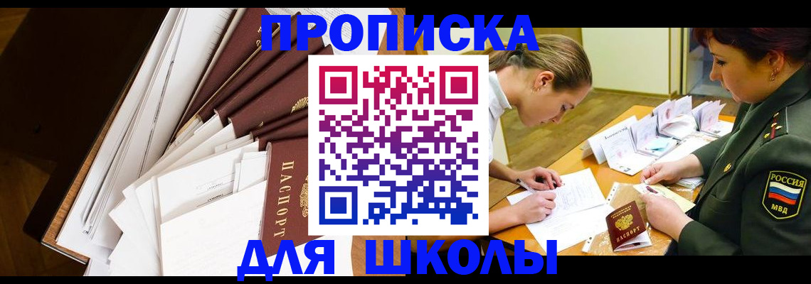прописка штамп в Курганинске