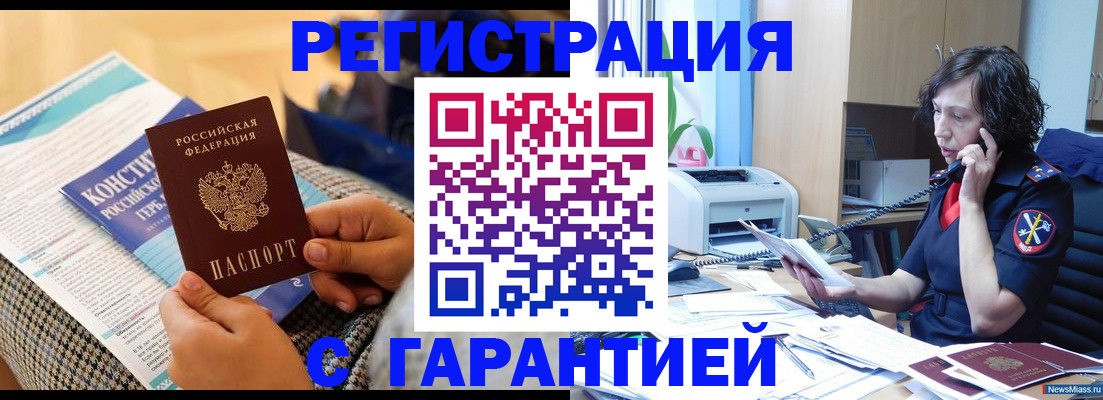 миграционный учет в Курганинске